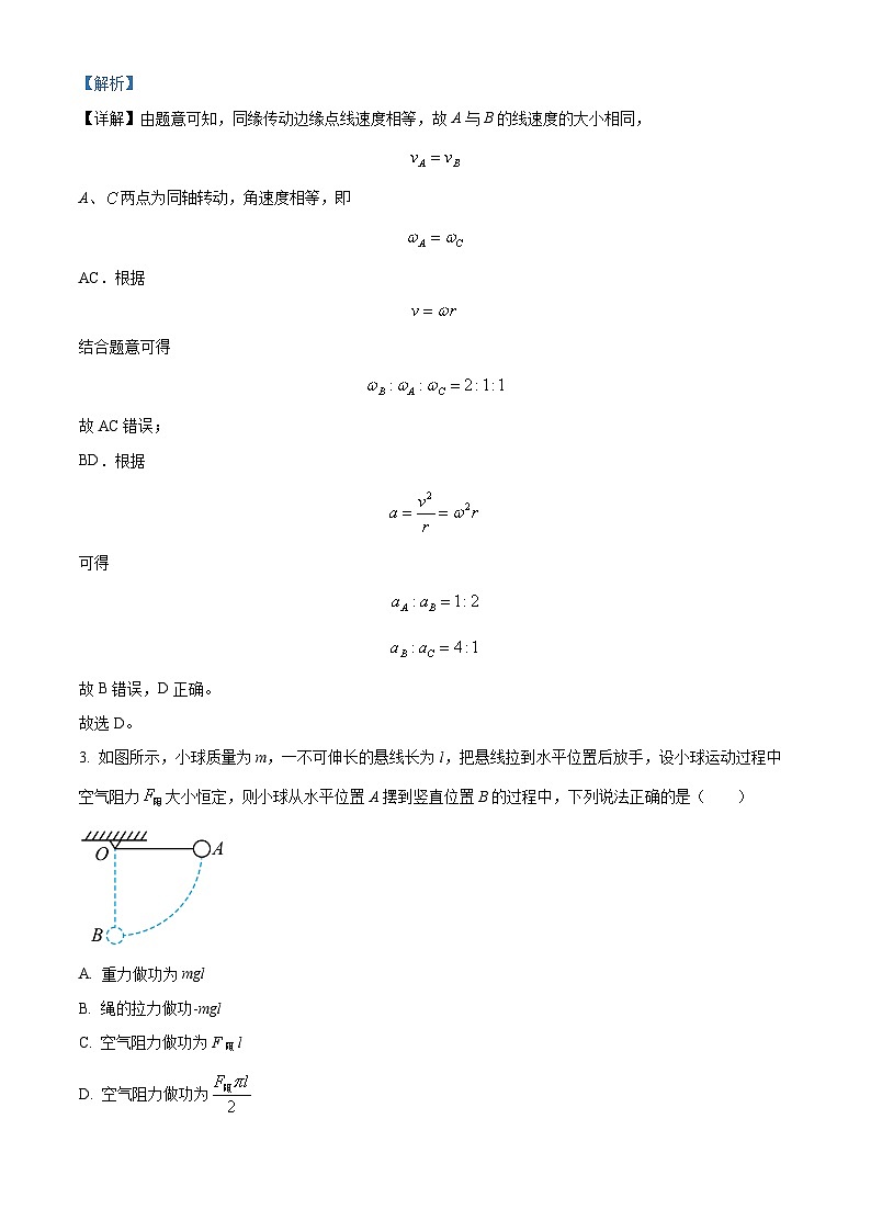 精品解析:江西省九江地区2022-2023学年高一下学期第二次阶段模拟(期末)物理试题(解析版)第2页