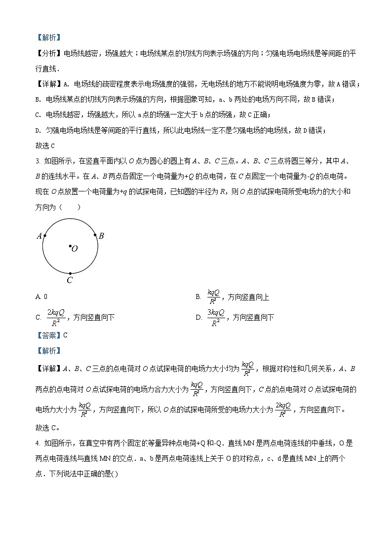 精品解析:江西省丰城拖船中学2022-2023学年高一下学期6月期末物理试题(解析版)02