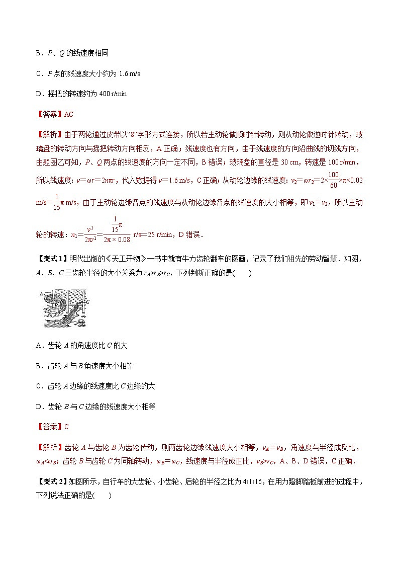 高考物理一轮复习考点回扣练专题(17)圆周运动(含解析)03