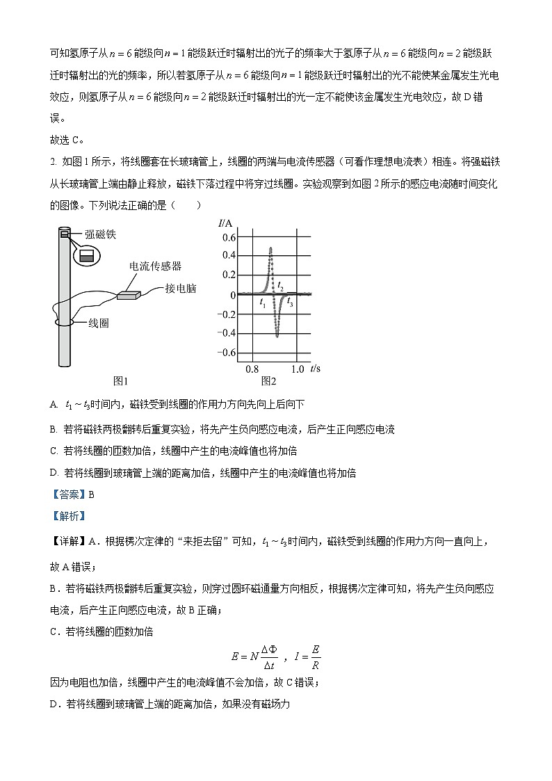 山西省太原市山西大学附属中学2022-2023学年高三下学期3月诊断考试理综物理试题含解析第2页