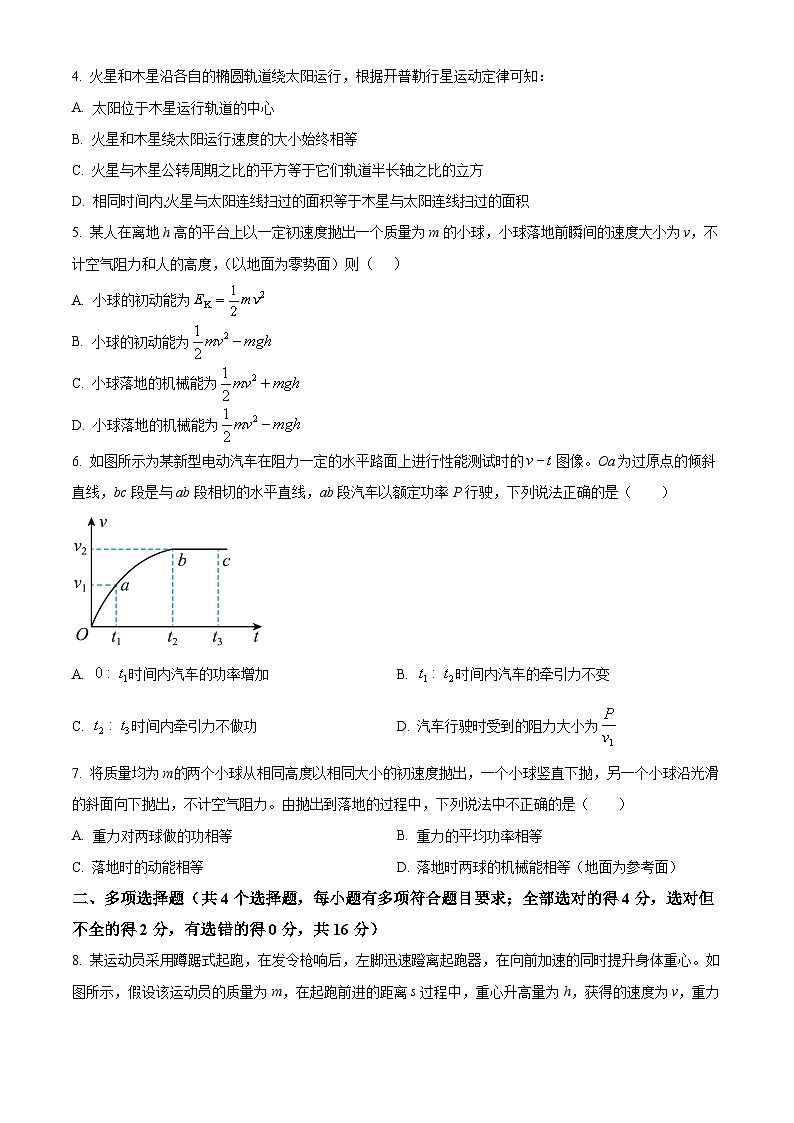 四川省广元中学2022-2023学年高一下学期5月期中物理试题无答案第2页