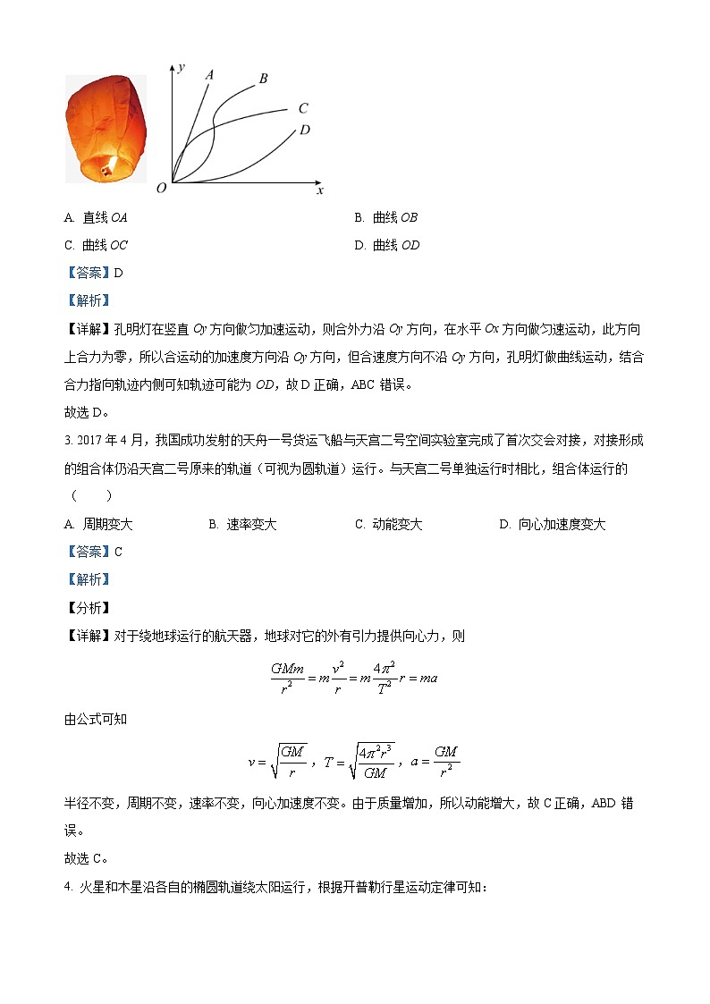 四川省广元中学2022-2023学年高一下学期5月期中物理试题含解析第2页