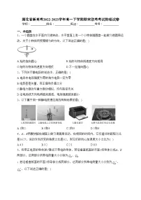 湖北省新高考2022-2023学年高一下学期期末联考考试物理试卷（含答案）
