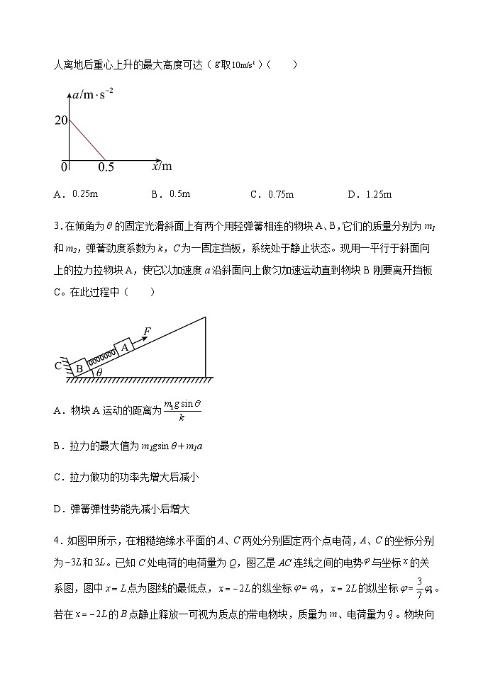 高三物理第2页