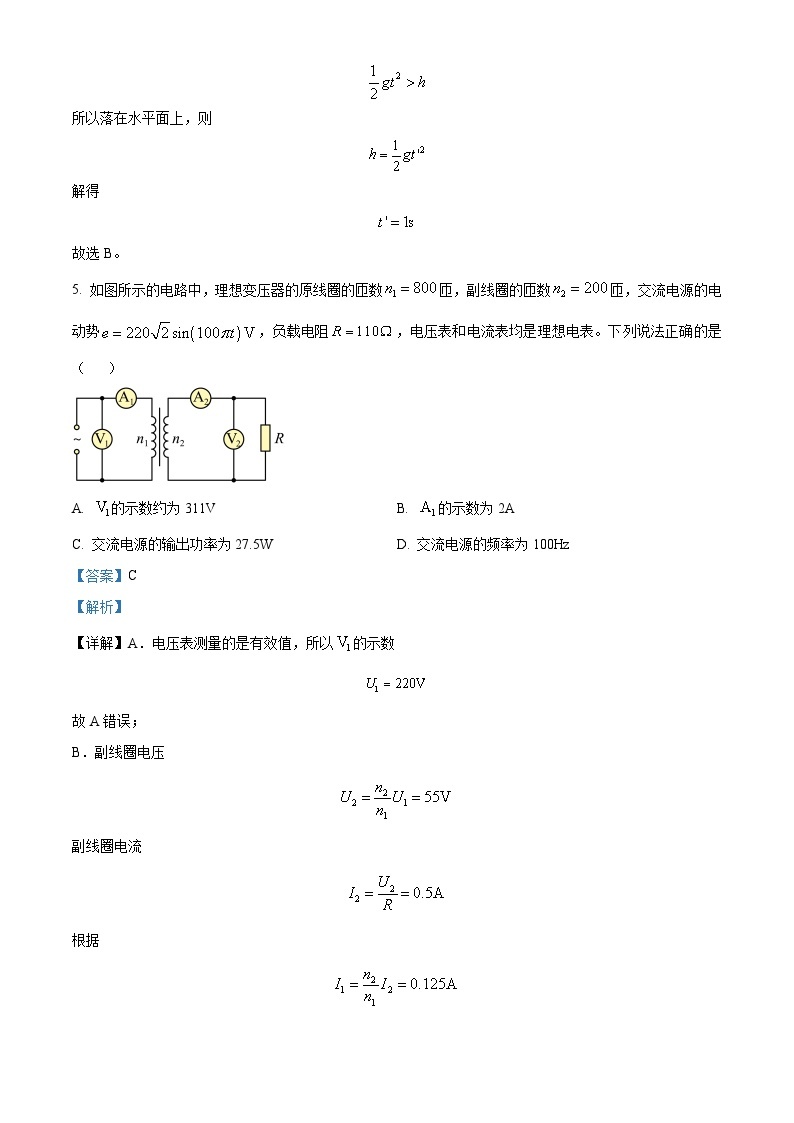 2023杭州高二下学期期末物理试题含解析03