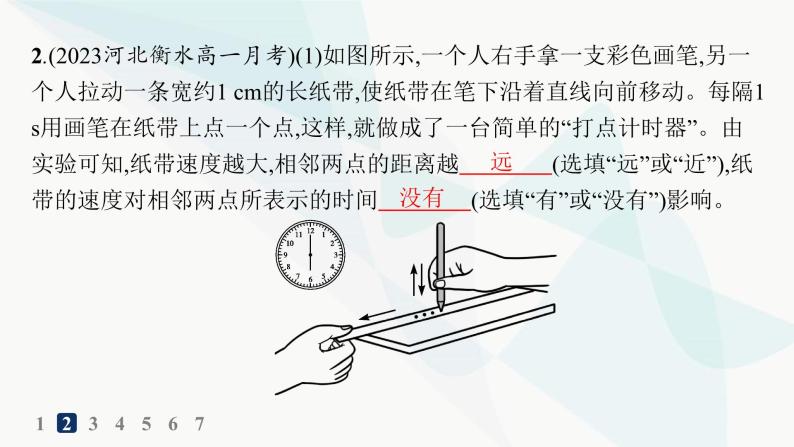 人教版高中物理必修第一册第1章运动的描述3第2课时测量纸带的平均速度和瞬时速度速度—时间图像——分层作业课件03