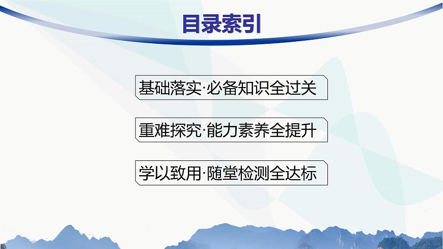 人教版高中物理必修第一冊第2章勻變速直線運(yùn)動(dòng)的研究1實(shí)驗(yàn)探究小車速度隨時(shí)間變化的規(guī)律課件第2頁