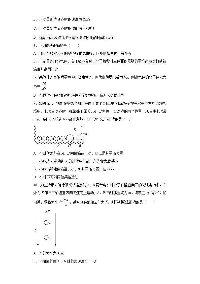2023届安徽省滁州市定远中学高三下学期考前热身物理试题(含解析)第3页