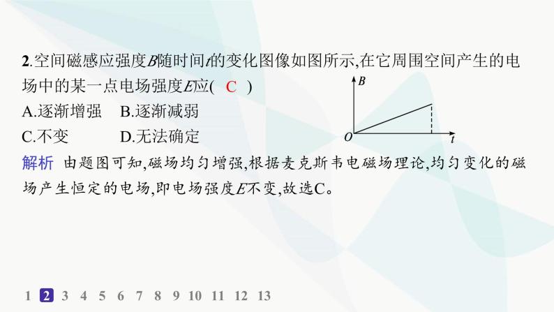 人教版高中物理选择性必修第二册第4章电磁振荡与电磁波分层作业21电磁振荡课件03