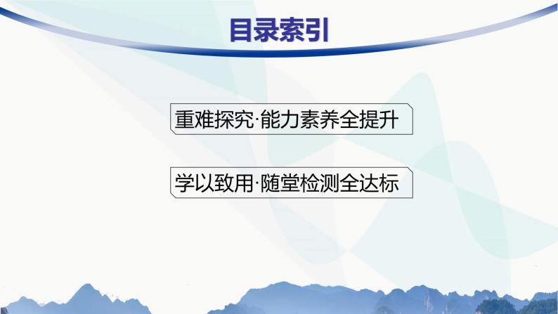 人教版高中物理选择性必修第二册专题提升3带电粒子在复合场中的运动课件02