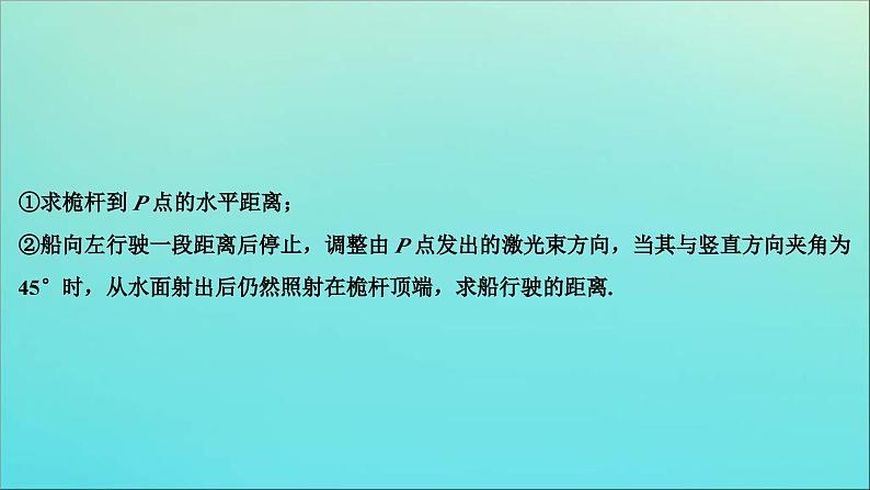 高考物理二轮复习专题八第2讲机械振动与机械波光学 (含解析)课件PPT第6页