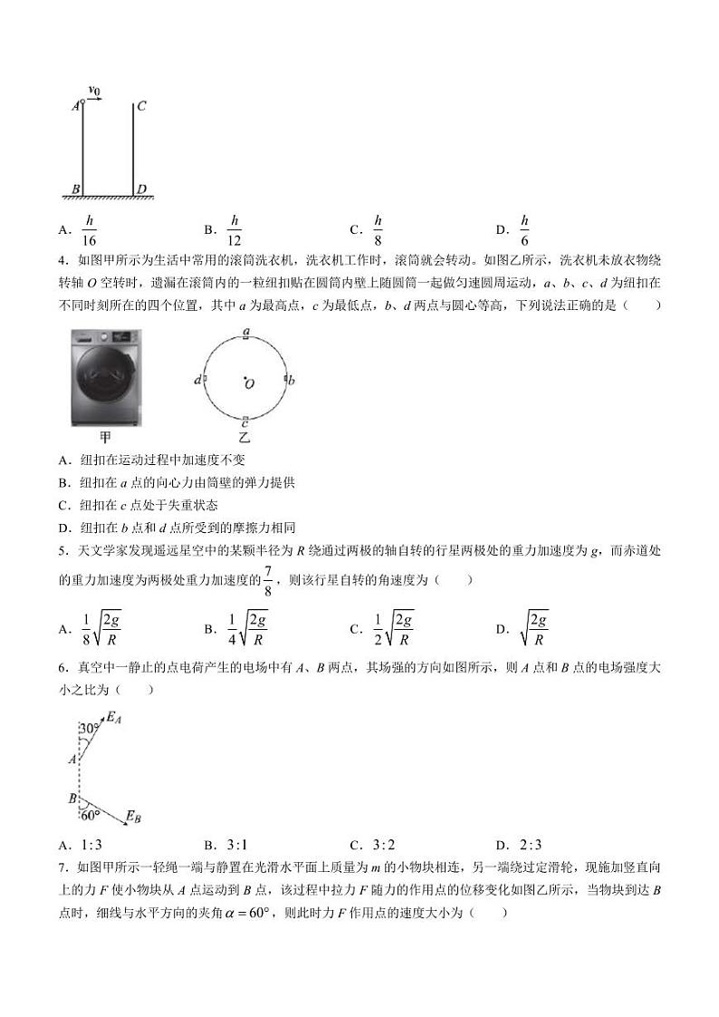 广东省茂名市第一中学2022-2023学年高一下学期期末物理试题第2页