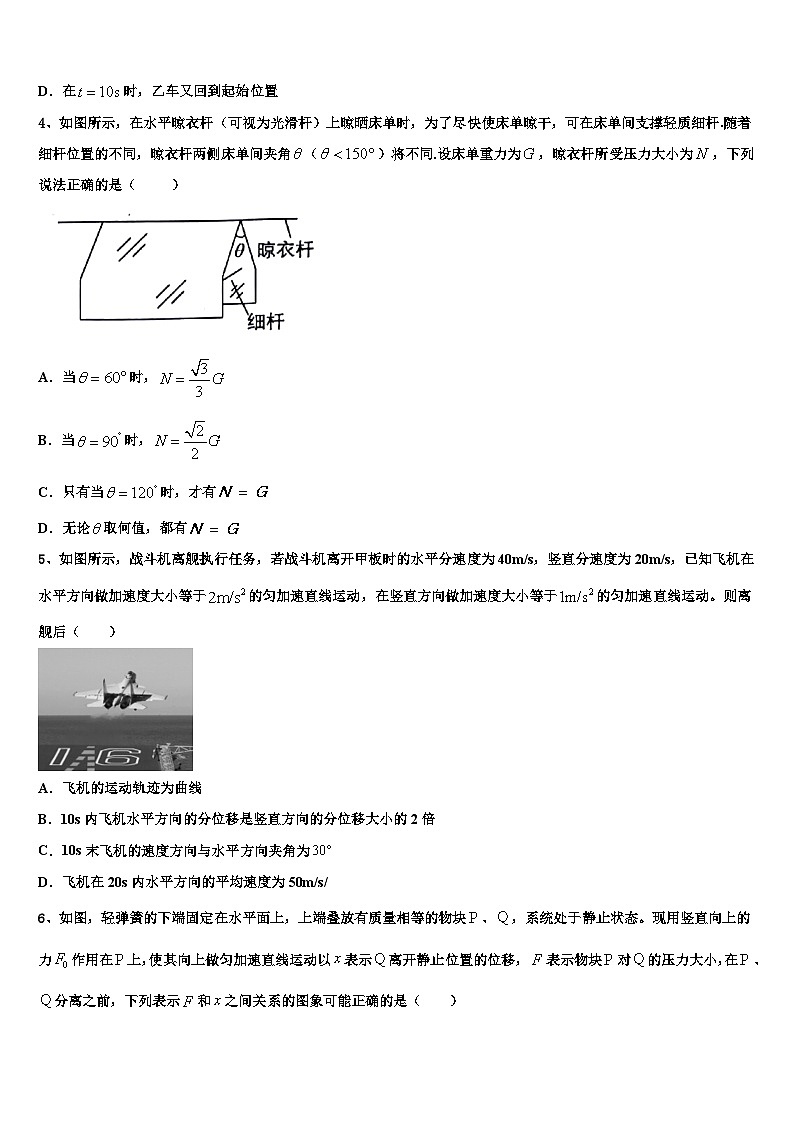 福建省安溪一中、养正中学2022-2023学年高三5月阶段测试物理试题02