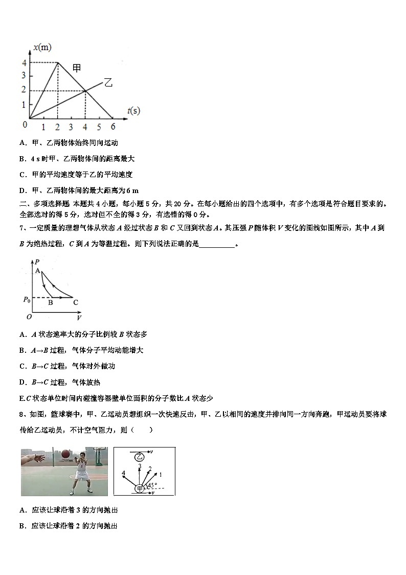宝鸡市2023届高三考前突击精选模拟试卷物理试题试卷(2)第3页