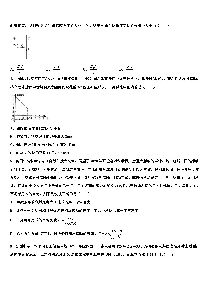 安徽省合肥十一中2023年高三下学期期初联考物理试题第2页