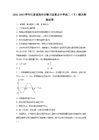 2022-2023学年江西省抚州市黎川县重点中学高二（下）期末物理试卷（含解析）