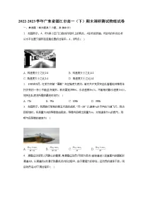 2022-2023学年广东省湛江市高一（下）期末调研测试物理试卷（含解析）