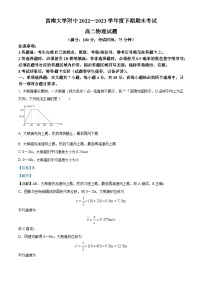 2023重庆市西南大学附中高二下学期期末物理试题含解析