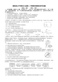 2023绵阳南山中学高二下学期期末热身考试物理PDF版无答案（可编辑）