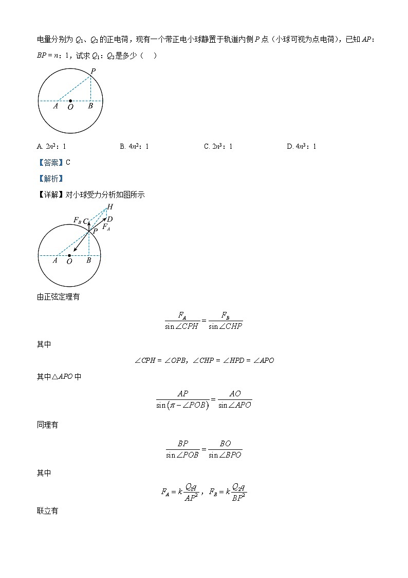 2023岳阳岳阳县一中高二下学期6月期末物理试题含解析02
