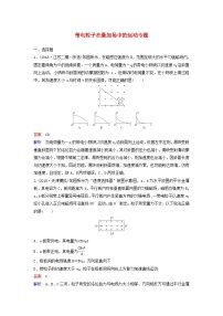 高考物理一轮复习课时作业45带电粒子在叠加场中的运动专题（含解析）