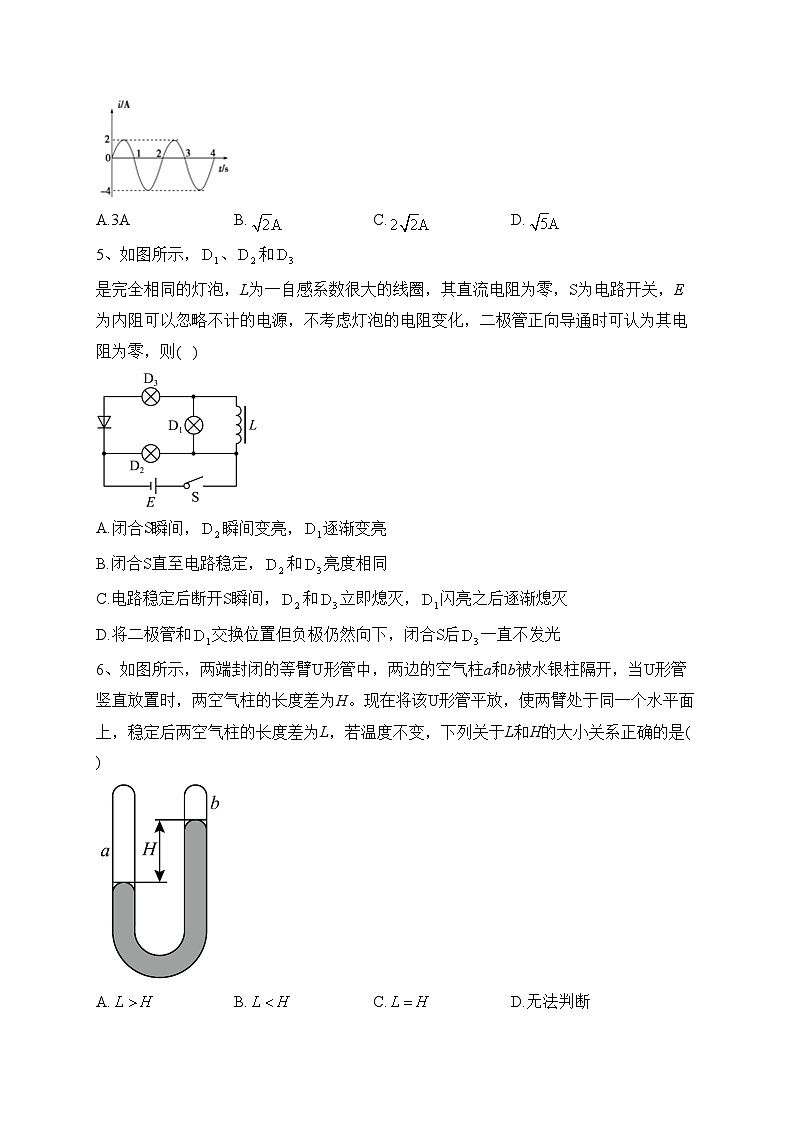 运城市康杰中学2022-2023学年高二下学期第二次月考物理试卷(含答案)第2页