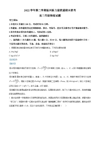 浙江省温州新力量联盟2022-2023学年高二物理下学期期末检测试题（Word版附解析）