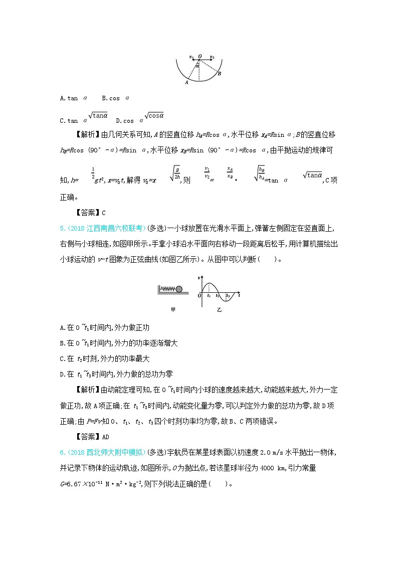 高考物理一轮复习第九单元静电场单元检测(含解析)第3页