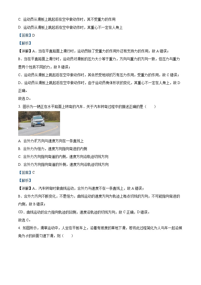 安徽省滁州市2022-2023学年高一物理下学期7月期末试题(Word版附解析)第2页