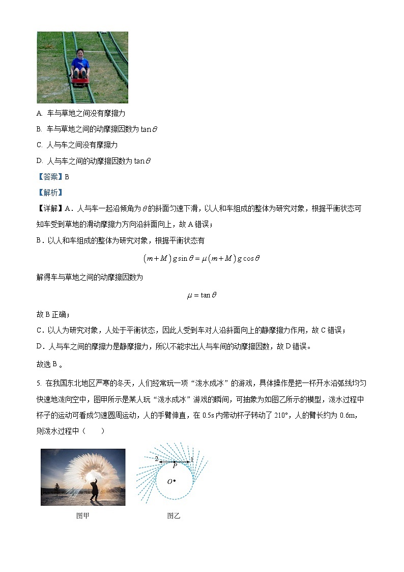 安徽省滁州市2022-2023学年高一物理下学期7月期末试题(Word版附解析)第3页