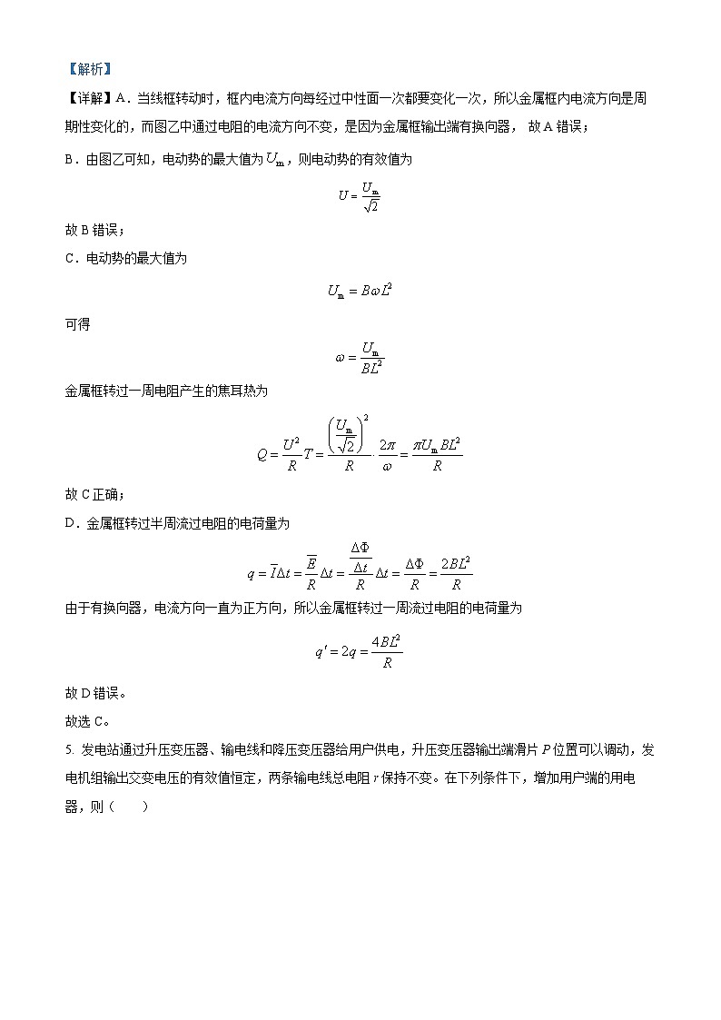 四川省绵阳市江油中学2022-2023学年高二物理下学期期末试题(Word版附解析)第3页