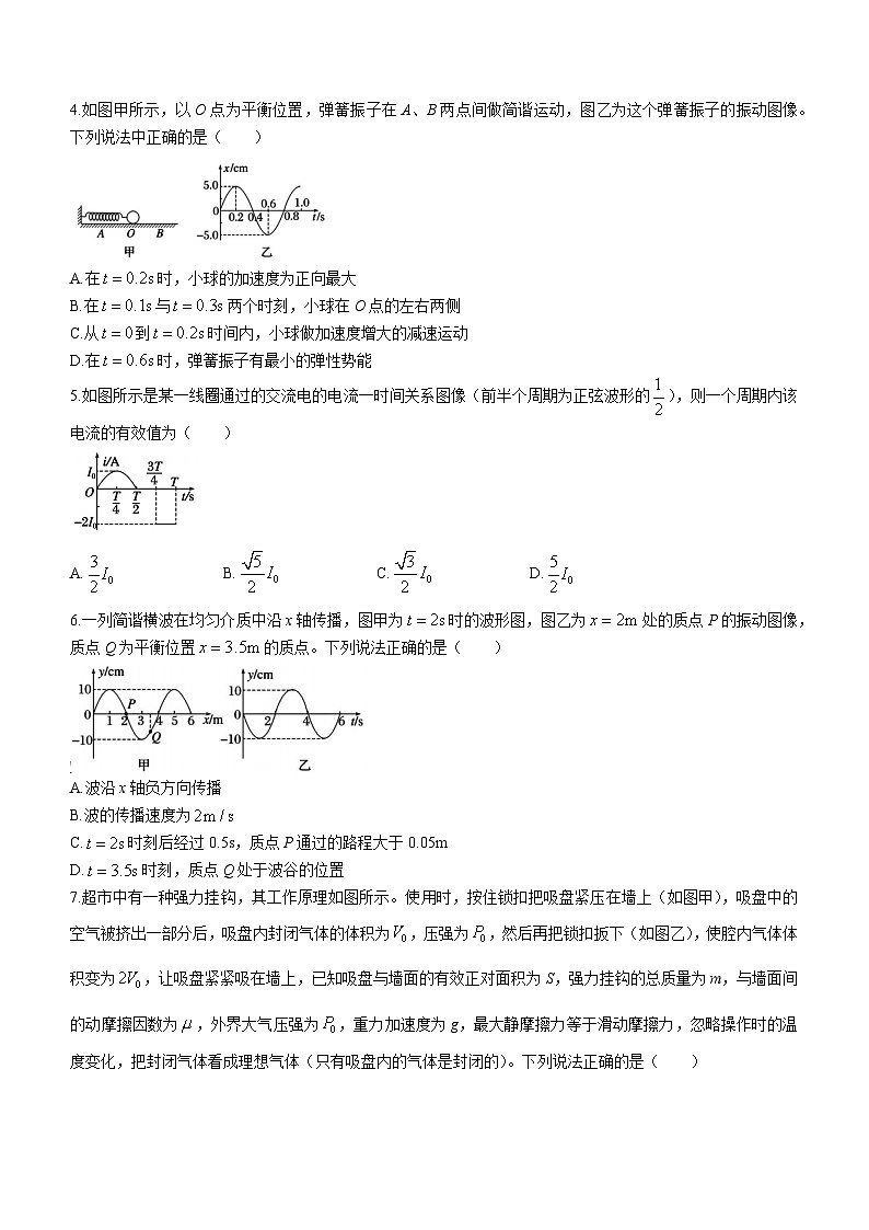 2023荆门高二下学期期末物理试题含答案第2页