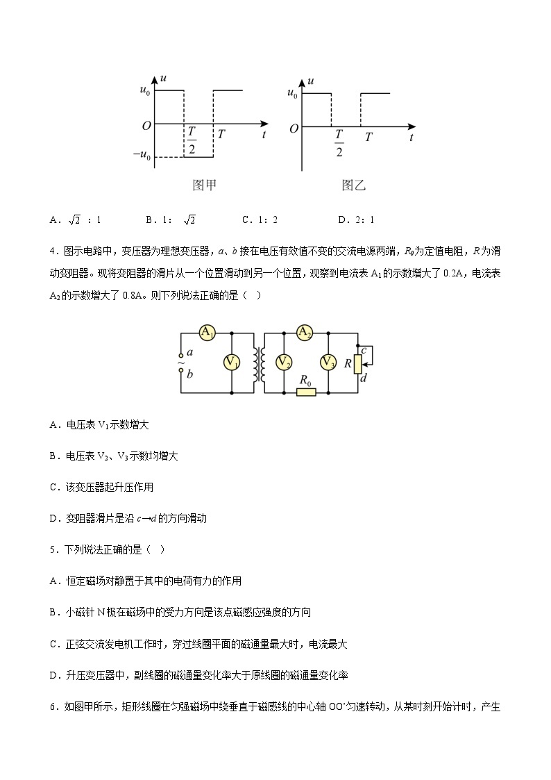 第3章 交变电流单元测试-2023-2024学年高二物理下学期同步学案+典例+练习（人教版2019选择性必修第二册）02