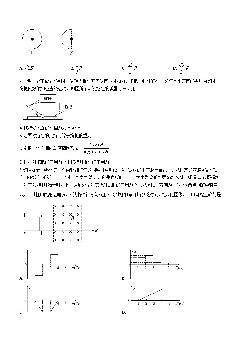 2023邵阳高二下学期期末联考物理试题含答案02