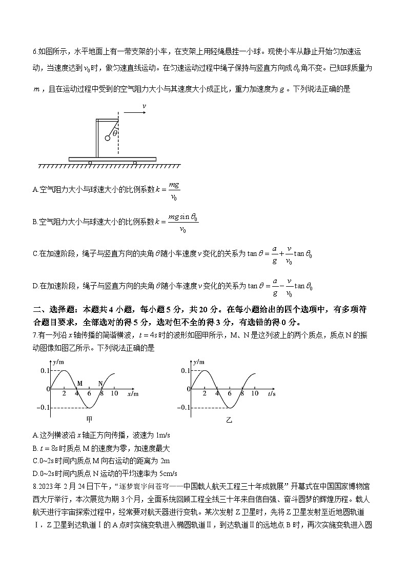 2023邵阳高二下学期期末联考物理试题含答案03
