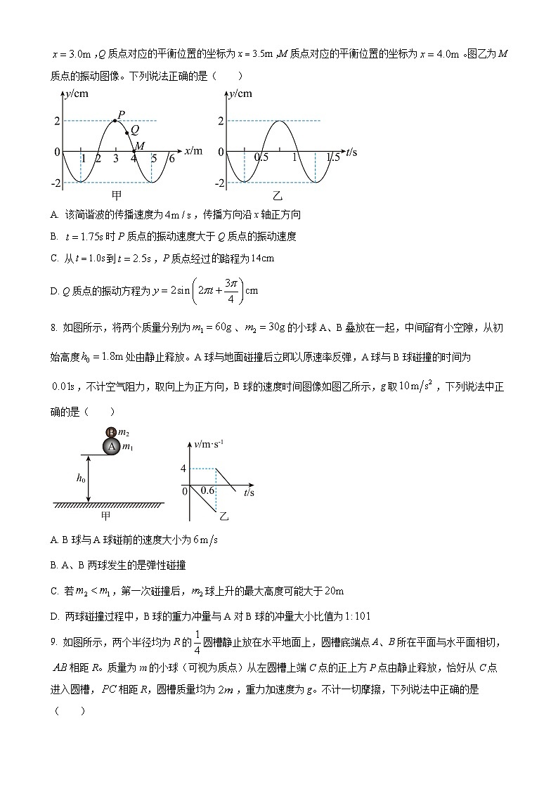 2023武汉华中师范大学第一附中高一下学期6月期末物理试题含解析03