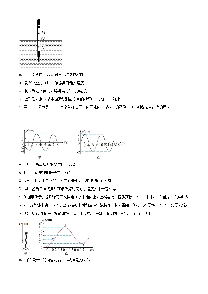 2023武汉外国语学校高一下学期期末物理试题含解析02