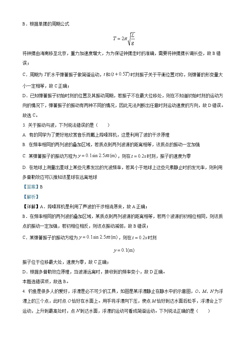 2023武汉外国语学校高一下学期期末物理试题含解析02