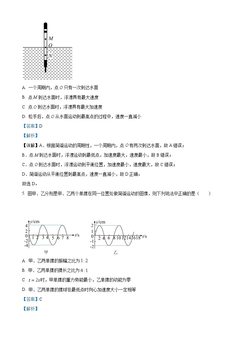 2023武汉外国语学校高一下学期期末物理试题含解析03