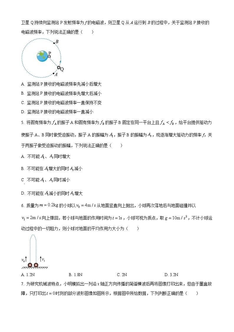 湖北省武汉市部分重点中学2022-2023学年高一下学期期末联考物理试题无答案第2页