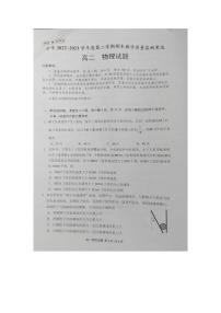 贵州省安顺市2022-2023学年高二下学期期末教学质量检测物理试题