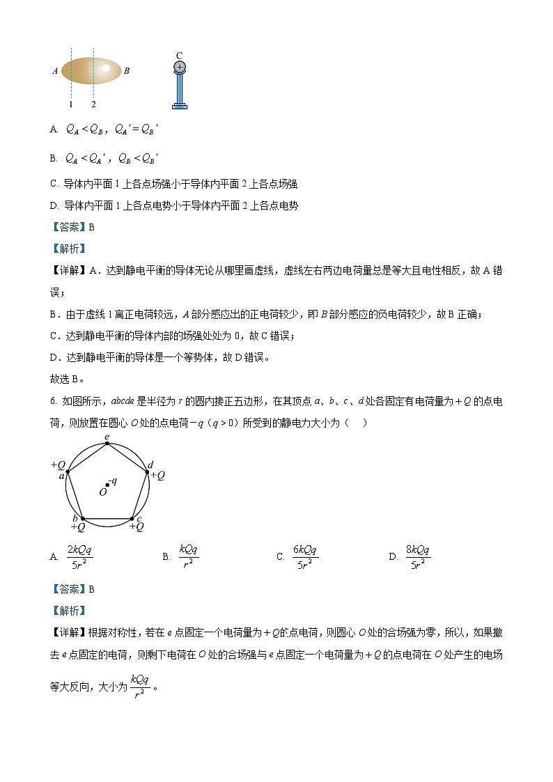 湖北省新高考联考协作体2022-2023学年高一物理下学期期末联考试题(Word版附解析)第3页