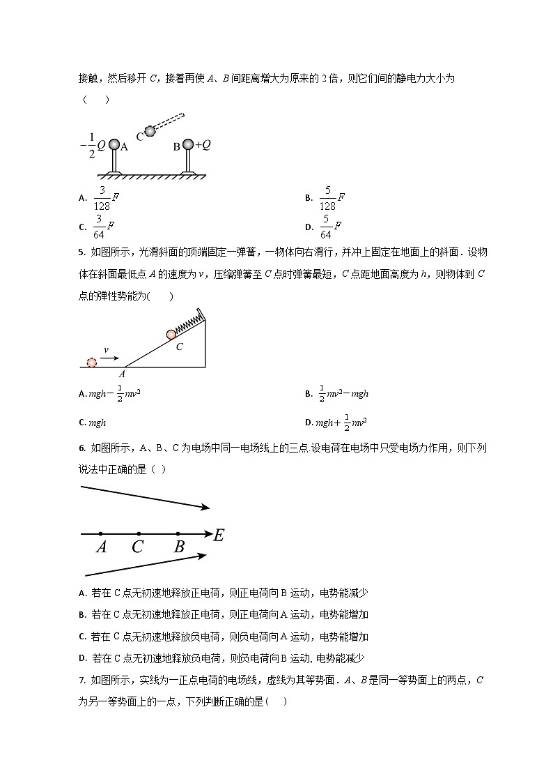 山东省潍坊市国开中学2022-2023学年高一下学期6月月考物理试题第2页