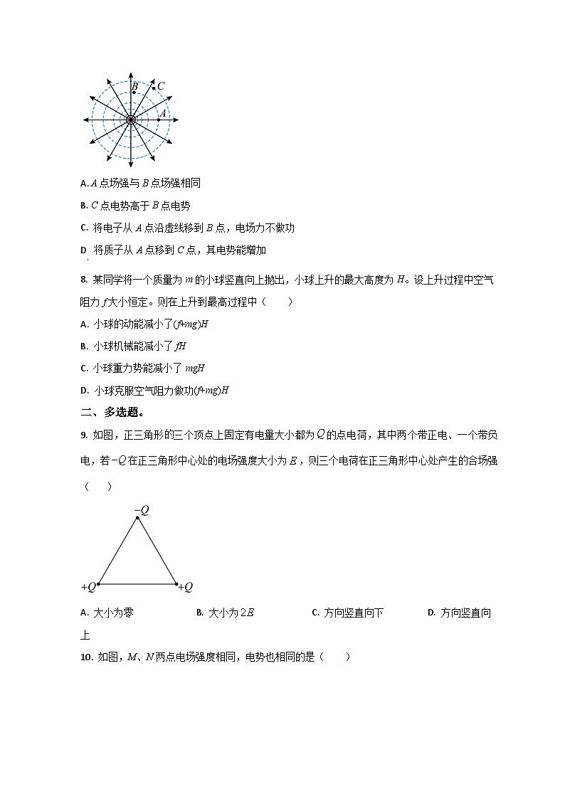 山东省潍坊市国开中学2022-2023学年高一下学期6月月考物理试题第3页