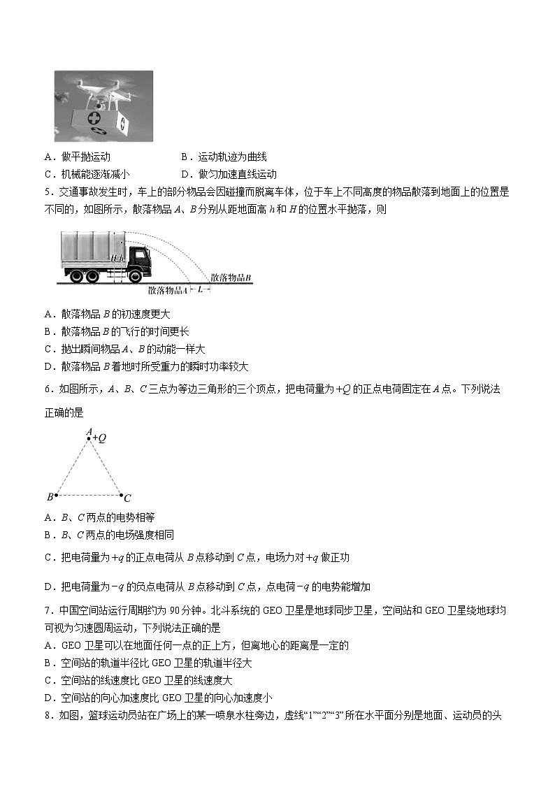 广东省广州市天河区2022-2023学年高一下学期期末物理试题02