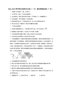 2022-2023学年河北省邢台市高二（下）期末物理试卷（7月）