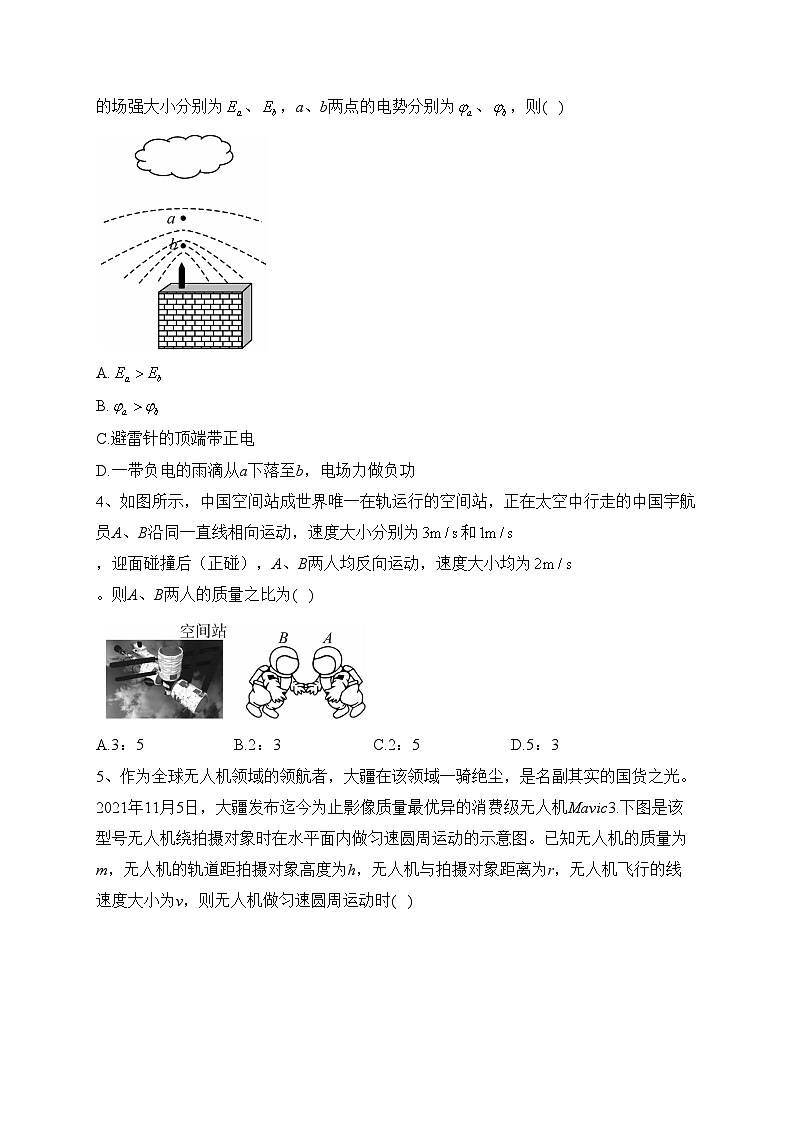 广西北海市2022-2023学年高二下学期期末教学质量检测物理试卷(含答案)第2页