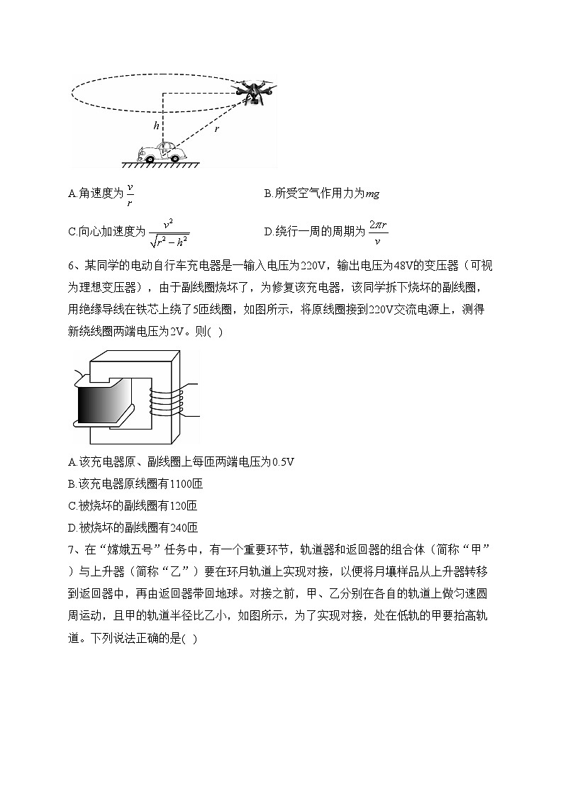 广西北海市2022-2023学年高二下学期期末教学质量检测物理试卷(含答案)第3页