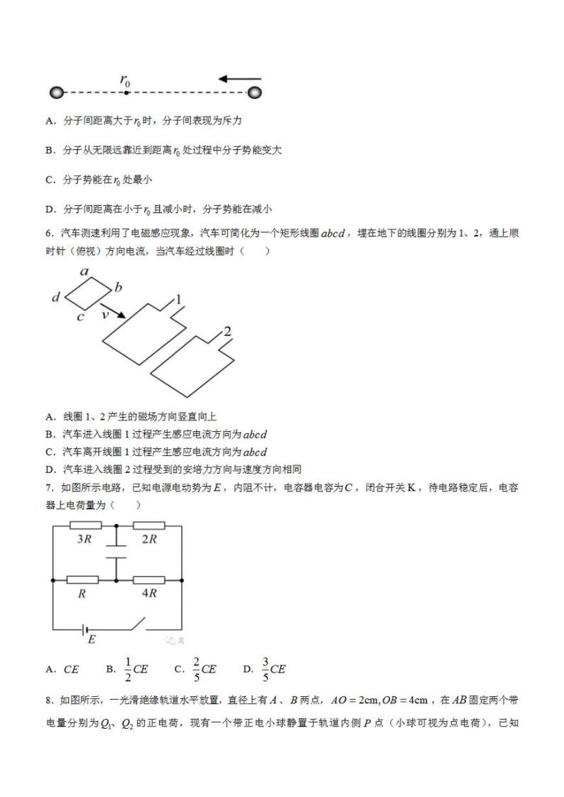 2023年高考真题——物理（海南卷）含答案（网络收集版）02