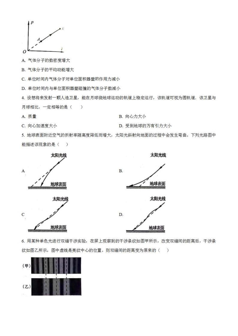 2023年高考真题——物理（江苏卷）无答案02